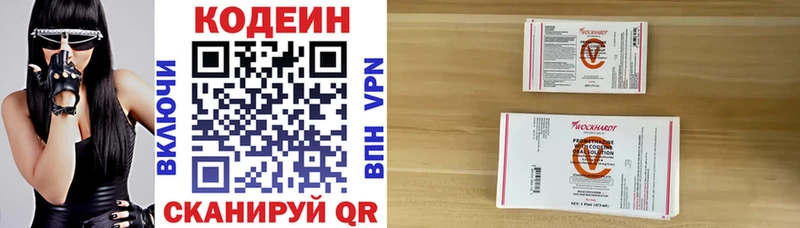 Кодеиновый сироп Lean напиток Lean (лин) Карабулак