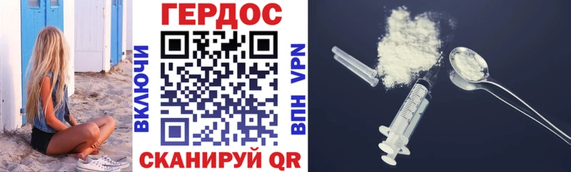 ГЕРОИН хмурый  Карабулак 