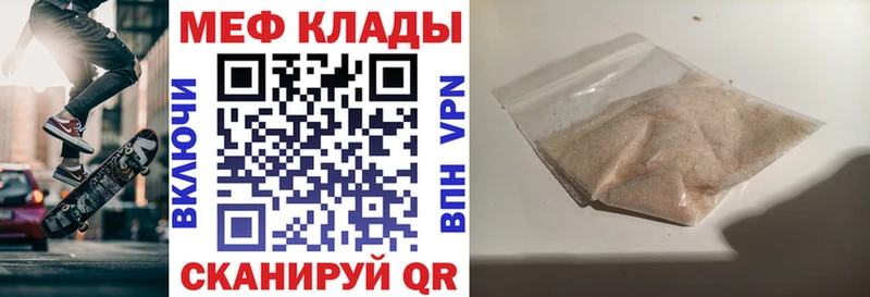 как найти наркотики  Карабулак  Меф мука 